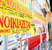 Ξεκαθάρισμα στα ενοικιαστήρια με 30ήμερο τελεσίγραφο από την εφορία