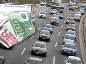 Τέλη κυκλοφορίας: Έρχονται πρόστιμα για όσους δεν έχουν πληρώσει του 2020 – Πότε θα αναρτηθούν τα ειδοποιητήρια για το 2026