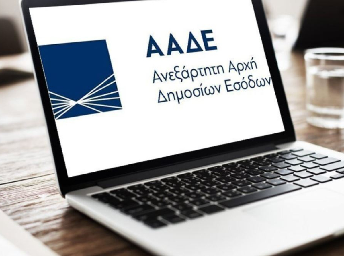 ΑΑΔΕ: Τέλος στο χαρτί – Η νέα εποχή για το Δημόσιο