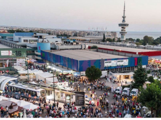 Ανοίγει τις πύλες της η Διεθνής Έκθεση Θεσσαλονίκης το Σάββατο 9 Σεπτεμβρίου – Το Ε.Ε.Α. συμμετέχει με περίπτερο