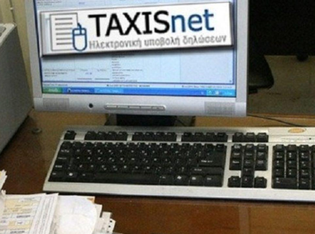 Αλλάζει “πρόσωπο” το Taxis: Ποιες αλλαγές έρχονται για τους φορολογούμενους και την Εφορία