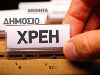 Φυσικά και νομικά πρόσωπα χρωστούν 157 δισ στην εφορία