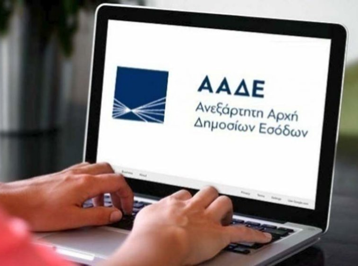 ΑΑΔΕ: Μπαίνουν στο στόχαστρο οι καταθέσεις εξωτερικού