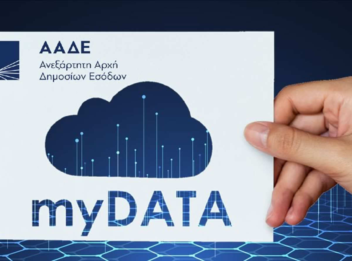 Μόνο οι δαπάνες που δηλώνονται μέσω myDATA θα γίνονται αποδεκτές