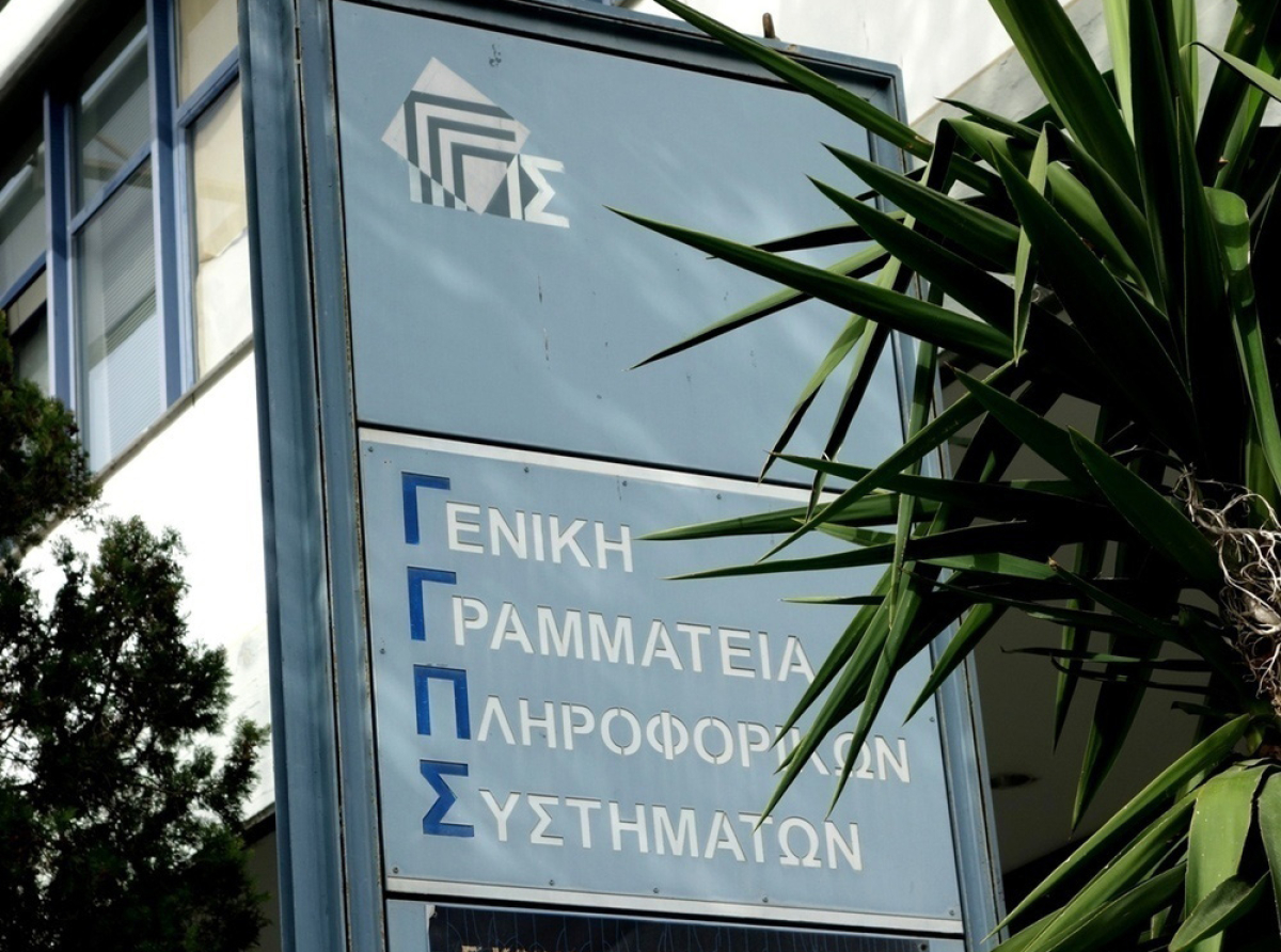 Εκτός λειτουργίας TAXISnet, ΗΔΙΚΑ, e-ΕΦΚΑ, υπηρεσίες govgr Σάββατο 14/12 και ώρα 23:00 έως και την Κυριακή 15/12 ώρα 05:00