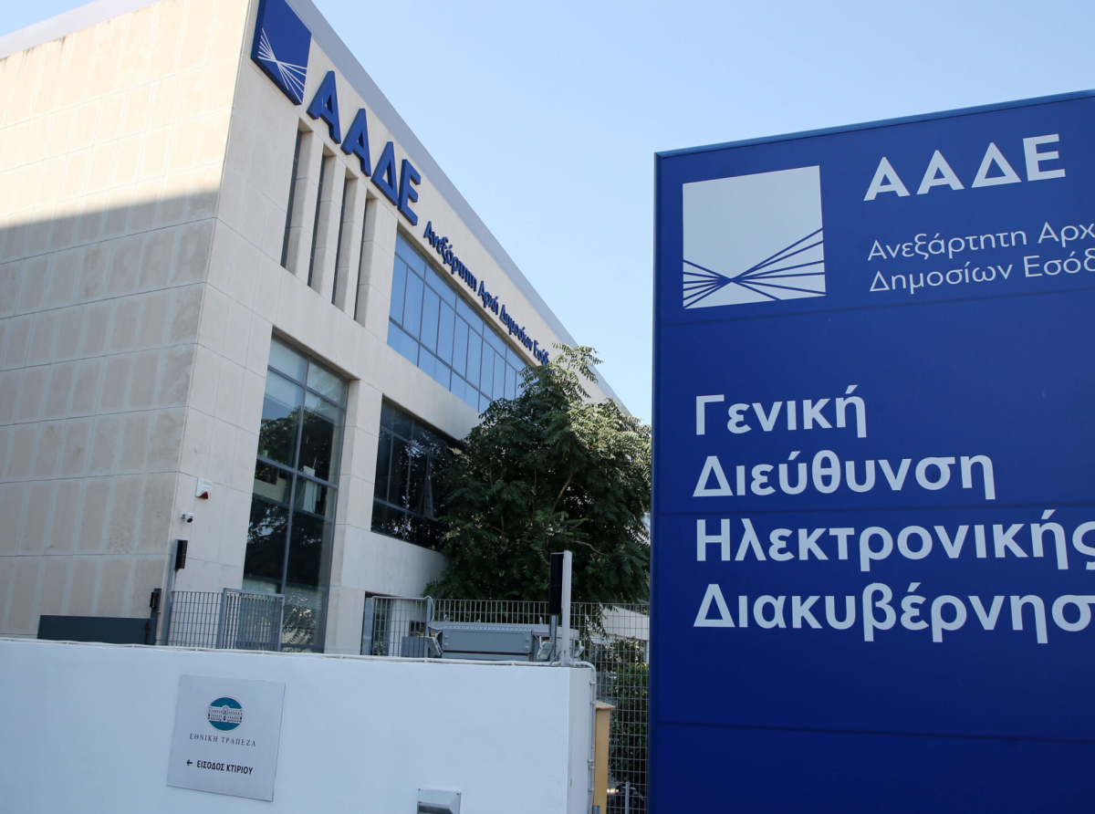 ΑΑΔΕ: Τα 24 πιο σημαντικά έργα και δράσεις το 2024