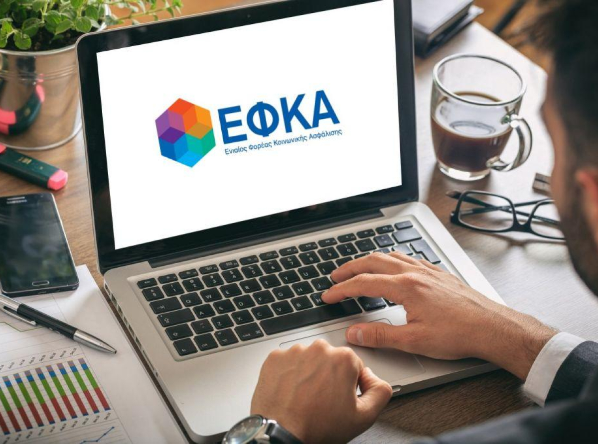 e-ΕΦΚΑ: Παραγραφή οφειλών με ενέργειες των οφειλετών ασφαλισμένων