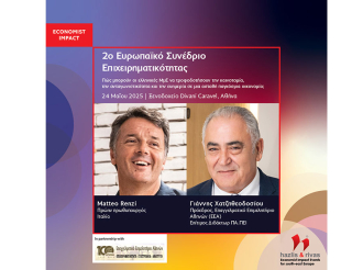 2ο Ευρωπαϊκό Συνέδριο Επιχειρηματικότητας από Ε.Ε.Α. και Economist στις 24/5/2025, με κεντρικό ομιλητή τον Ματέο Ρέντσι