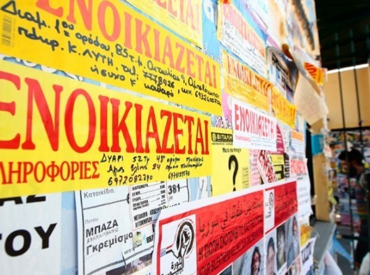 Ξεκαθάρισμα στα ενοικιαστήρια με 30ήμερο τελεσίγραφο από την εφορία