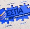 ΕΣΠΑ: «Ανοίγει» νέο πρόγραμμα για τις μικρομεσαίες επιχειρήσεις της Αττικής – Ποιο είναι το ποσοστό της επιδότησης