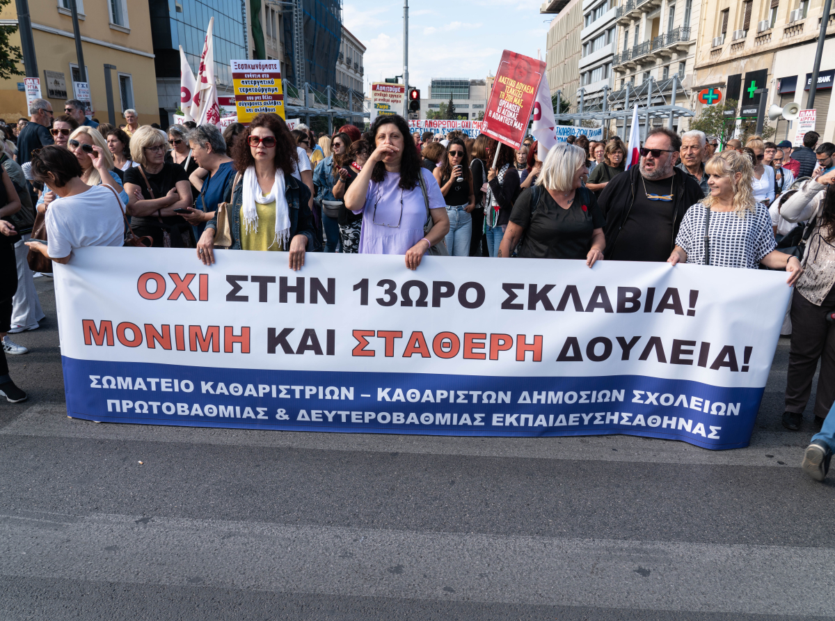 Απεργία αύριο 14 Οκτωβρίου: Στους δρόμους για το 13ωρο, πώς θα κινηθούν τα ΜΜΜ