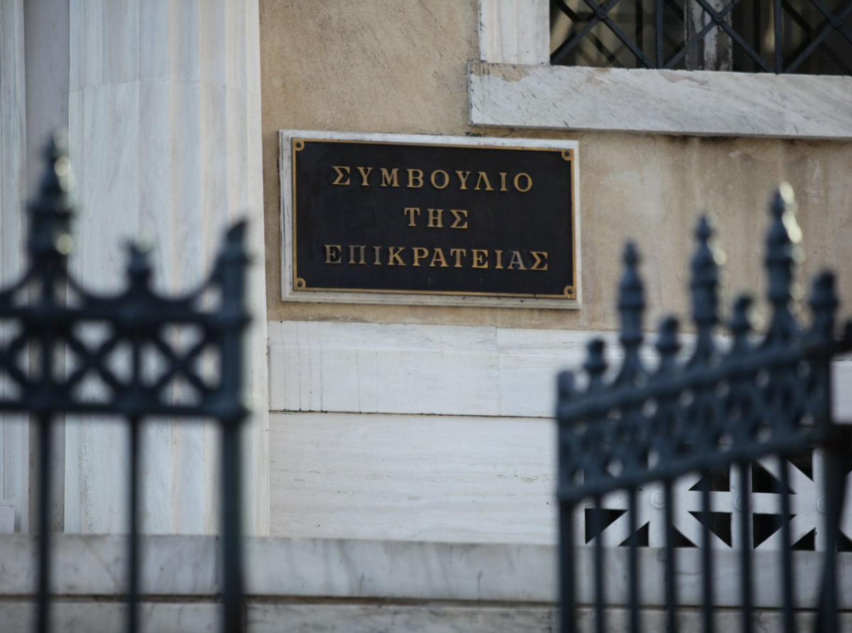 Φρένο από το ΣτΕ στην αναστολή ΑΦΜ για υποθέσεις φοροδιαφυγής