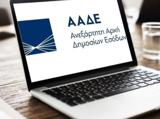 ΑΑΔΕ: Τέλος στο χαρτί – Η νέα εποχή για το Δημόσιο