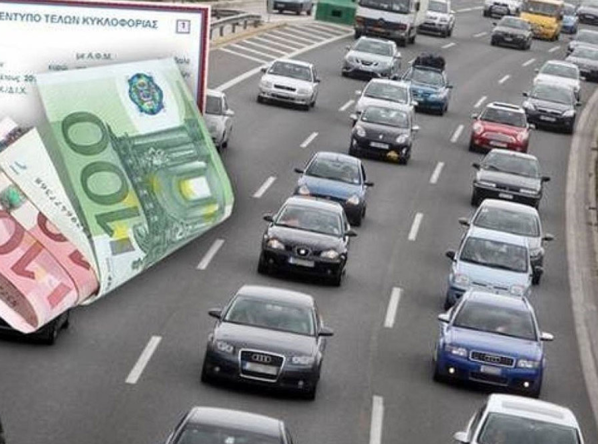 Τέλη κυκλοφορίας 2026: Τρία σημεία προσοχής πριν πληρώσετε