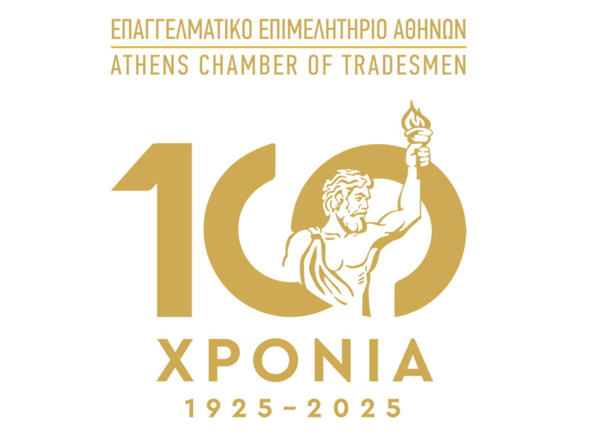 Αντίστροφη μέτρηση για τη μεγάλη επετειακή εκδήλωση των 100 χρόνων του Ε.Ε.Α., στις 24 Νοεμβρίου, στο Μέγαρο Μουσικής