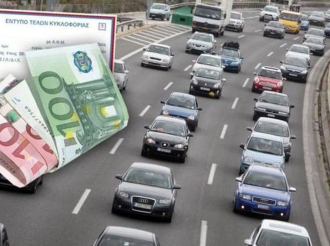 Τέλη κυκλοφορίας 2026: Έως τις 31 Δεκεμβρίου η καταβολή τους – Τσουχτερά τα πρόστιμα