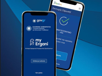 Πού επεκτείνεται η Ψηφιακή Κάρτα Εργασίας