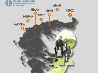 Πρόγραμμα μετεγκατάστασης: Την άνοιξη η εφαρμογή σε 8 νέες περιοχές με μπόνους 10.000 ευρώ