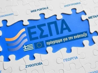 Επιδοτήσεις για την αύξηση της παραγωγής: Πότε θα ξεκινήσουν οι αιτήσεις από τις μικρομεσαίες επιχειρήσεις