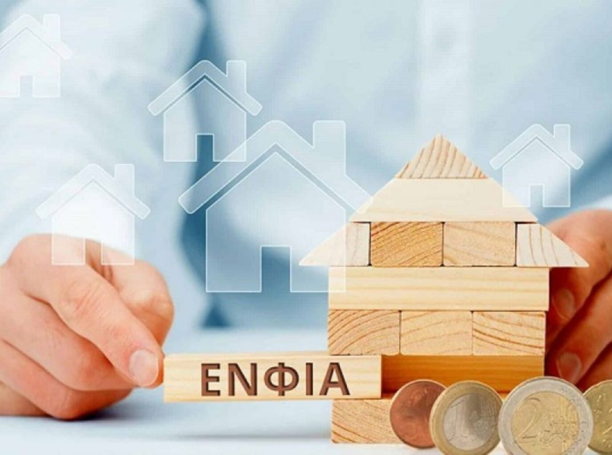 ΕΝΦΙΑ: Τελευταίο μίλι πριν από την έκδοση του λογαριασμού – Πώς θα γίνει η εξόφληση, ποιες εκπτώσεις θα ισχύσουν