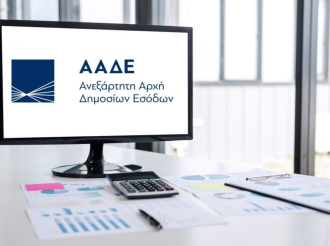 ΑΑΔΕ: 1,9 εκατ. επιχειρήσεις εντάχθηκαν στους νέους Ευρωπαϊκούς ΚΑΔ και καλούνται να τους ελέγξουν. Ολοκληρώθηκε η αυτόματη αντιστοίχιση. Σε λειτουργία ξανά οι εφαρμογές Μητρώου.