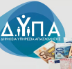 Νέο επίδομα ύψους έως και 750 ευρώ από τη ΔΥΠΑ: Αύριο αρχίζει η υποβολή αιτήσεων – Ποιους αφορά