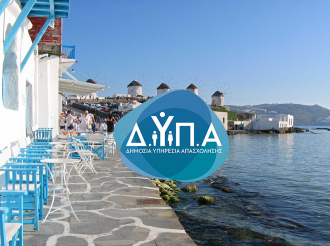 Νέο πρόγραμμα της ΔΥΠΑ για τον Κοινωνικό Τουρισμό: Την 1η Μαΐου 2026 η πρεμιέρα – Τα μυστικά που πρέπει να γνωρίζετε για να λάβετε το voucher