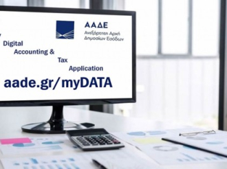 ΑΑΔΕ: «Μπλόκο» στις απάτες ΦΠΑ με myDATA και «κλειδωμένες» δηλώσεις