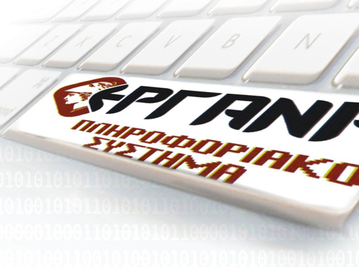 Ετήσια Κανονική Άδεια και αποδοχές: Νέα προθεσμία για τις αιτήσεις στο ΕΡΓΑΝΗ – Ποιους αφορά