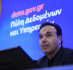 Data.gov.gr: Παρουσιάστηκε η νέα πύλη ανοικτών δεδομένων, σε ποιους απευθύνεται – Παπαστεργίου: «Να κατανοήσουμε την αξία τους»