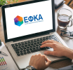 ΕΦΚΑ: Παρουσιάστηκε το νέο Ολοκληρωμένο Πληροφοριακό Σύστημα – Τι αλλάζει για πολίτες και επιχειρήσεις