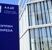 ΑΑΔΕ: Πρεμιέρα θερινών ελέγχων από το τριήμερο του Αγίου Πνεύματος – 50.000 έλεγχοι με αιχμή AI και «ΕΛΕΓΧΟΣLive»