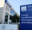 Το ΔΕΟΣ μπαίνει με ψηφιακά εργαλεία σε real estate, νησιά και μεσιτικές αμοιβές