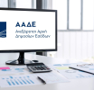 ΑΑΔΕ: Άμεση ψηφιακή αποδέσμευση τραπεζικών λογαριασμών