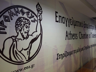 Το Επαγγελματικό Επιμελητήριο Αθηνών καλωσορίζει τα νέα μέλη του – Σήμερα, στις 17:00